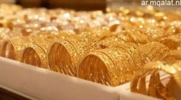 قفزة جديدة.. سعر جرام الذهب عيار 24 يصل إلى 6600 جنيه